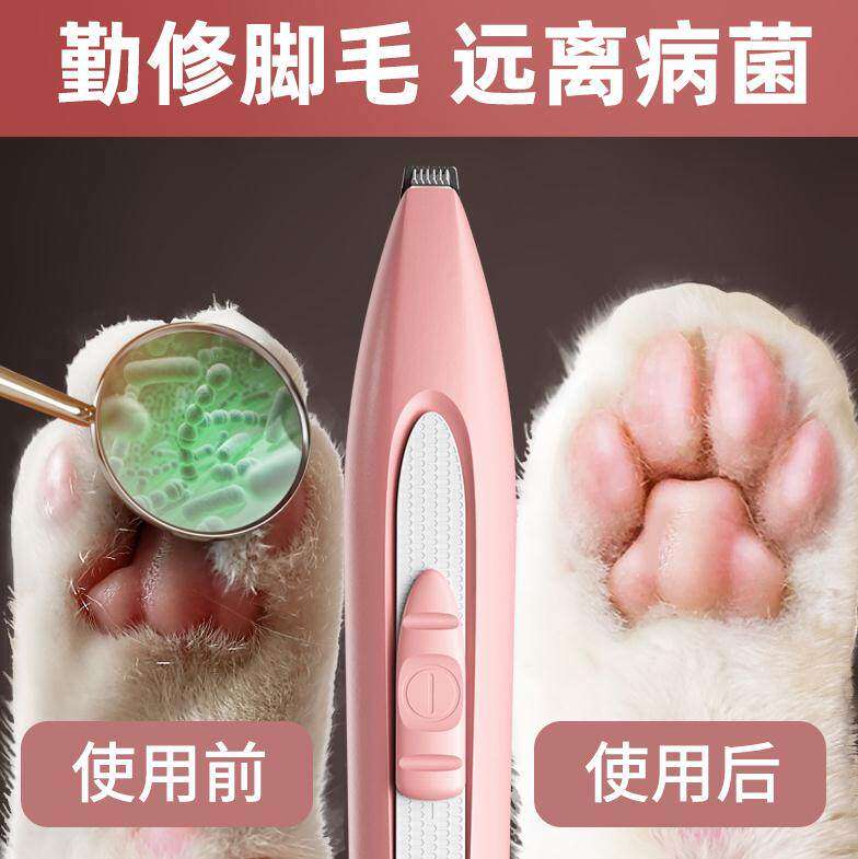 剃刀修毛刀狗狗修毛器修脚电剪推毛器狗爪子剃毛美容宠物店.猫猫