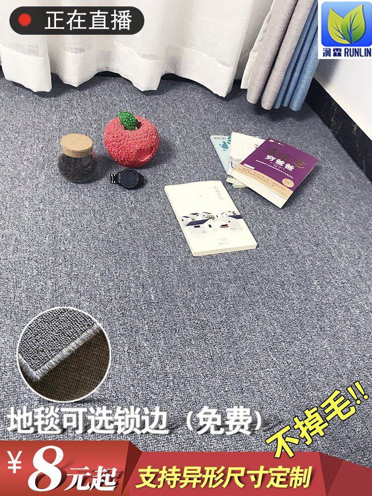 办公室直播间摄影背景拍照地毯服装店满铺房间酒店卧室写字楼定制