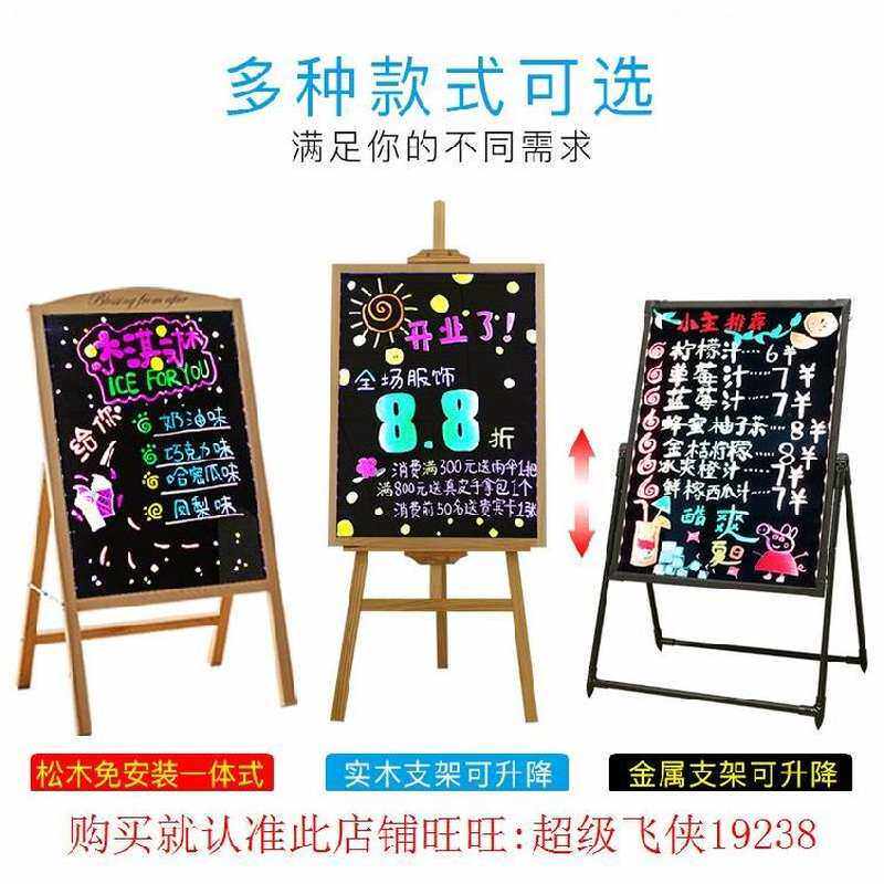 可擦小黑板荧光板彩色广告牌店铺美容店服装店支架式荧光板专用笔