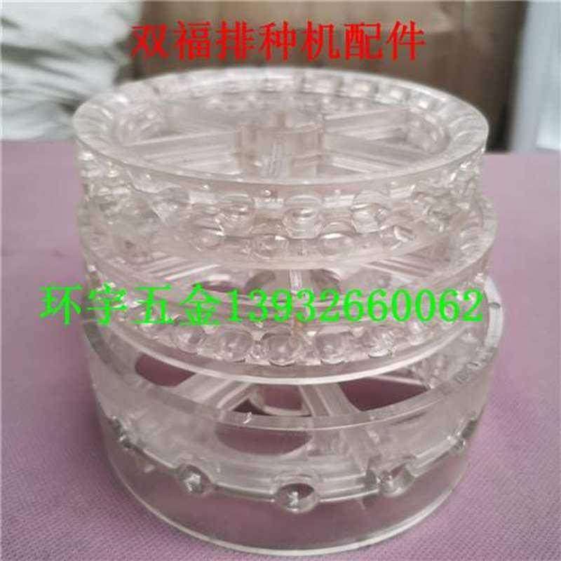 双福高填充排种器玉米大豆播种轮免耕机播种机播种轮农机配件农用