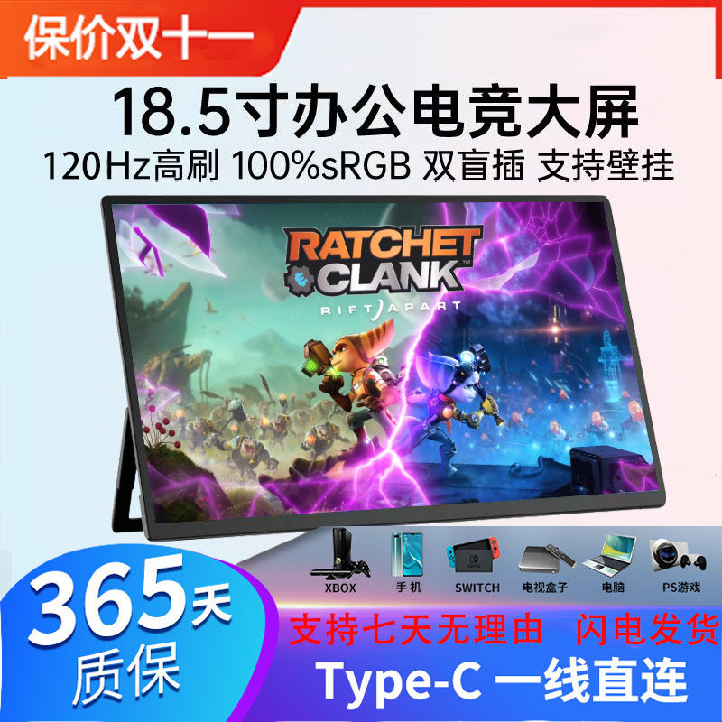 14寸15.6寸18.5寸便携显示器4k触控电脑笔记本外接扩展switch副屏