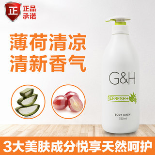 正品Amway安利雅蜜沐浴露750ML爽肤健肤沐浴乳家庭装清爽补水清洁