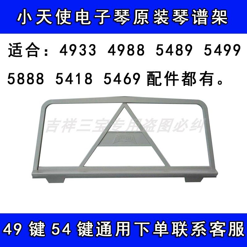 乐谱架电子琴银色银色黑色