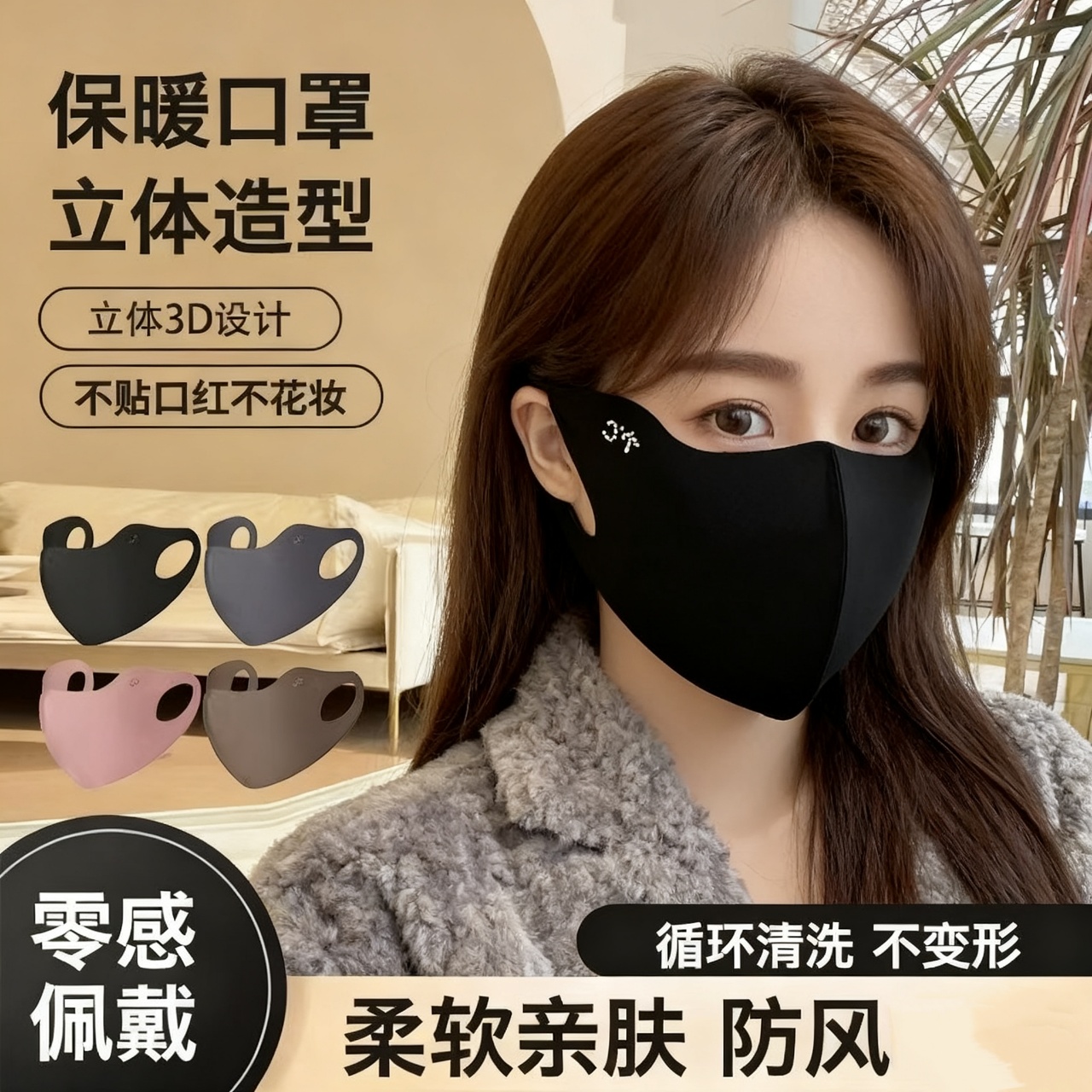 2025新款秋冬保暖口罩女高颜值防寒防紫外线透气防晒面罩黑色立体