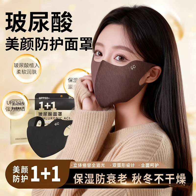 秋冬口罩无痕防风防寒面罩保暖德绒保暖护眼角口罩女3d立体高颜值