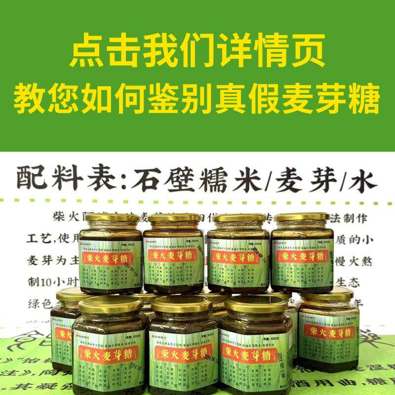 100%纯正手工柴火古法建中汤麦芽糖饴糖入药引子积食儿童脾胃消化