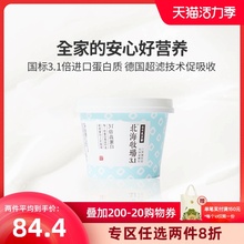 轻甜控糖低温酸奶3.1倍高蛋白高钙135g 北海牧场 12杯风味发酵乳