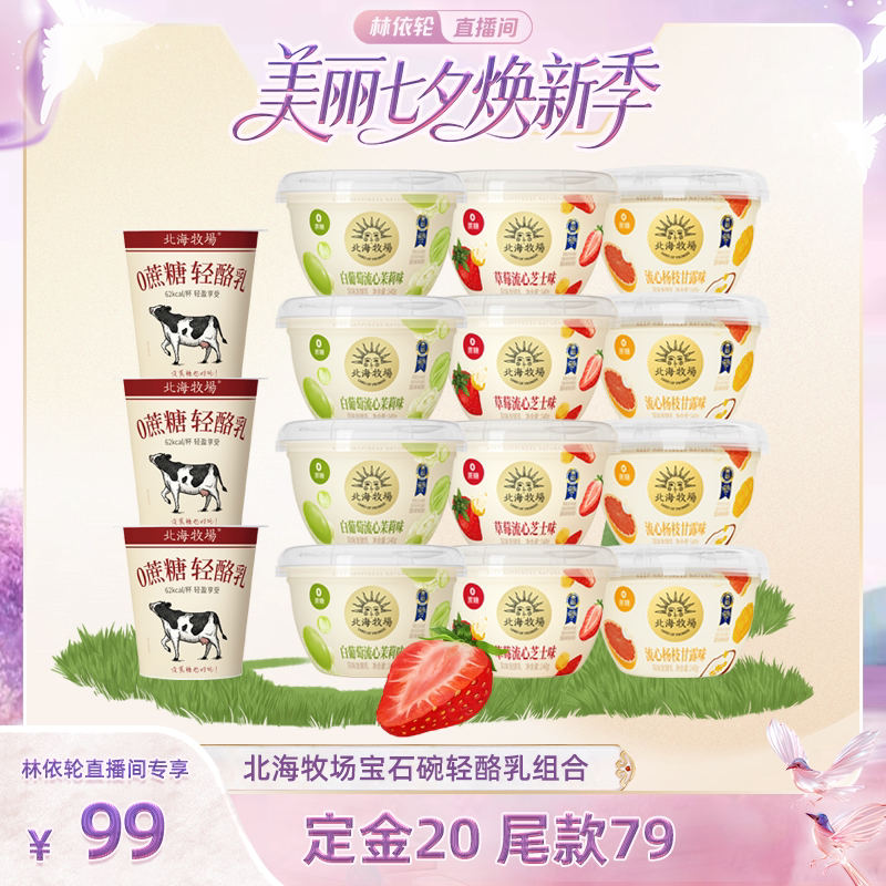 ���������Ƽ�������������ʯ�����0��������140g*12����������*3 ������*4+��ݮ*4+��֦��¶*4����������*3��