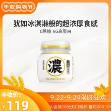 北海牧场濃浓稠型特浓0蔗糖原味6g高蛋白低温酸奶风味酸乳