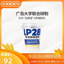 北海牧场 LP28低温0蔗糖生牛乳益生菌酸奶 原味风味发酵乳100g/杯