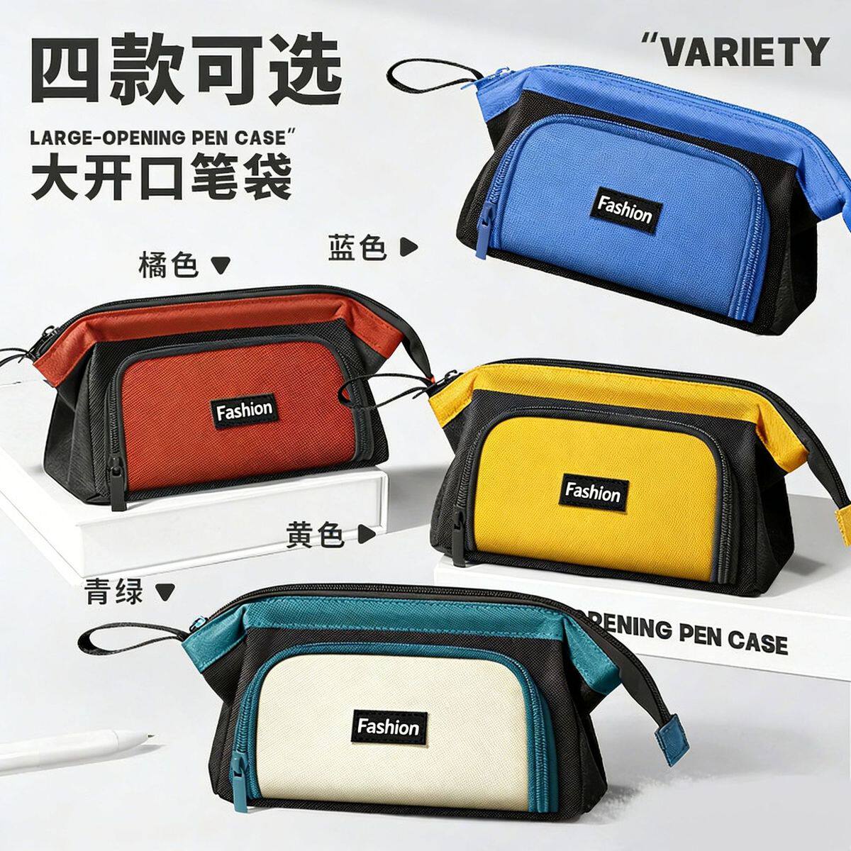 小初高中生简约大容量大开口笔袋小众不撞款高颜值文具铅笔袋笔盒