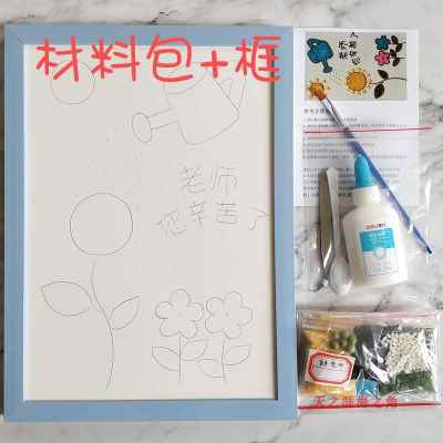 五谷杂粮豆子种子玩具粘贴画亲子活动幼儿园手工材料包老师辛苦了