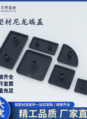 铝型材封盖盖板欧标塑料堵头20-30-40-455060专用配件黑 灰白端盖