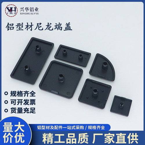 铝型材封盖盖板欧标塑料堵头20-30-40-455060专用配件黑 灰白端盖