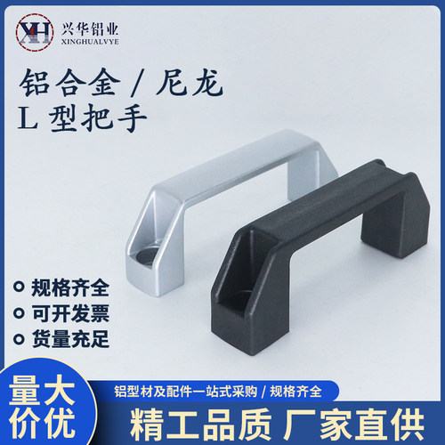 加厚铝合金黑色拉手柜门拉手明装工业设备把手工具箱塑料方形提手