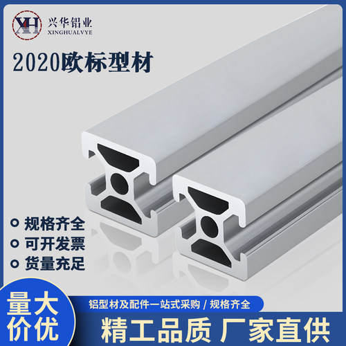2020铝型材框架2020型材欧标铝型材鱼缸框架DIY铝合金支持定制