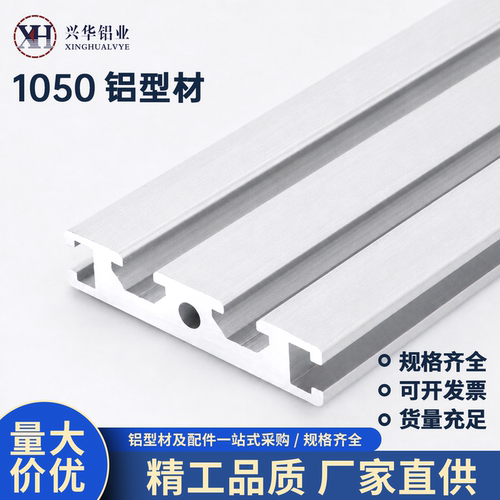 1050欧标工业铝型材框架可定制