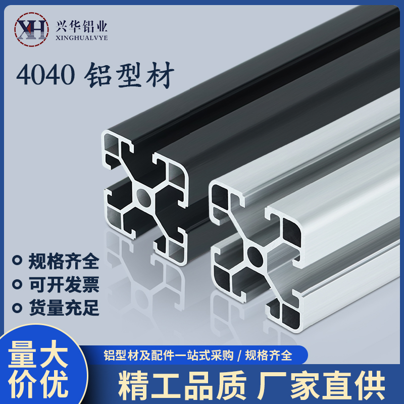 工业铝合金型材4040框架工作台