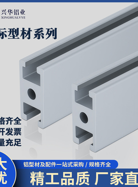 铝合金H槽定制1020H铝型材1530欧标2040工字型工业铝合金门框加工