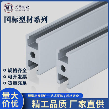 铝合金H槽定制1020H铝型材1530欧标2040工字型工业铝合金门框加工