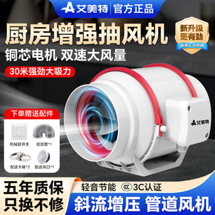艾美特换气扇强力换气增压管道抽风机排风扇厨房家用卫生间排气扇