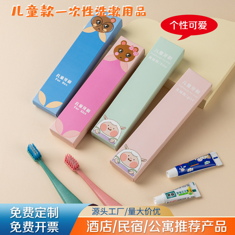 民宿一次性儿童亲子牙刷洗漱用品
