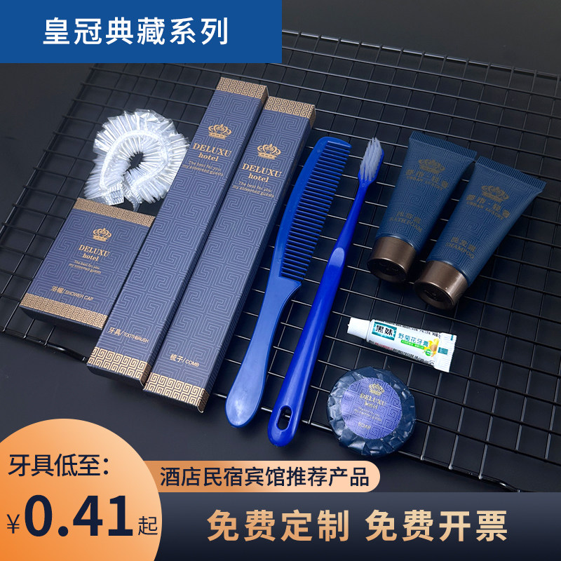 酒店一次性洗漱用品宾馆牙刷牙膏二合一套装民宿客房软毛牙具定做