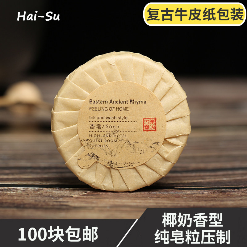 星级酒店专用椰奶香型宾馆一次性洗漱用品圆形民宿客房用25克香皂