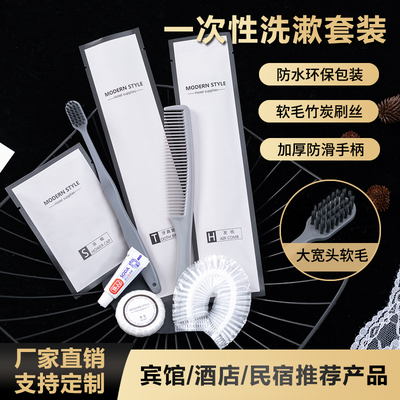 酒店民宿一次性牙具套装洗漱用品