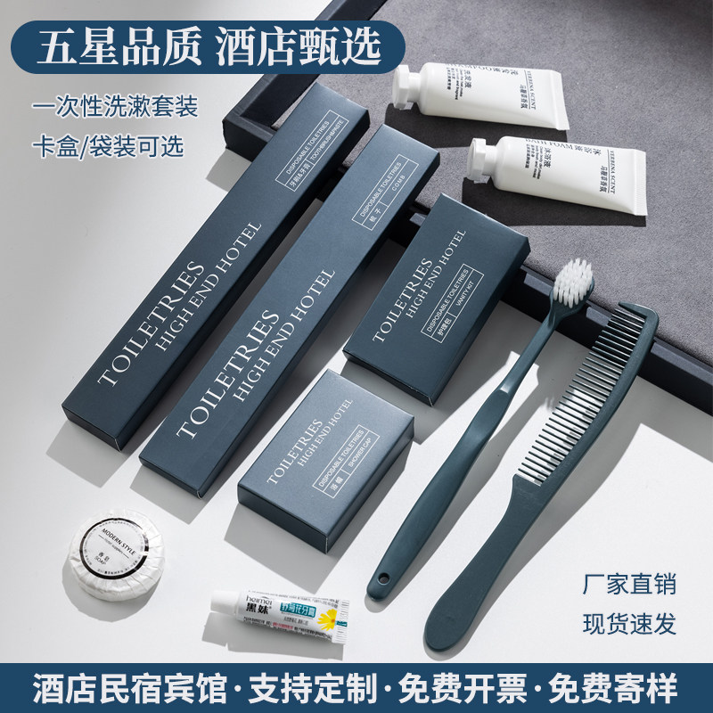 酒店民宿宾馆一次性洗漱用品卡盒牙具套装三边封牙刷牙膏二合一