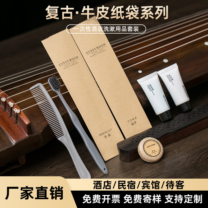 酒店一次性洗漱用品套装宾馆民宿牙刷牙膏二合一客房软毛牙具定制