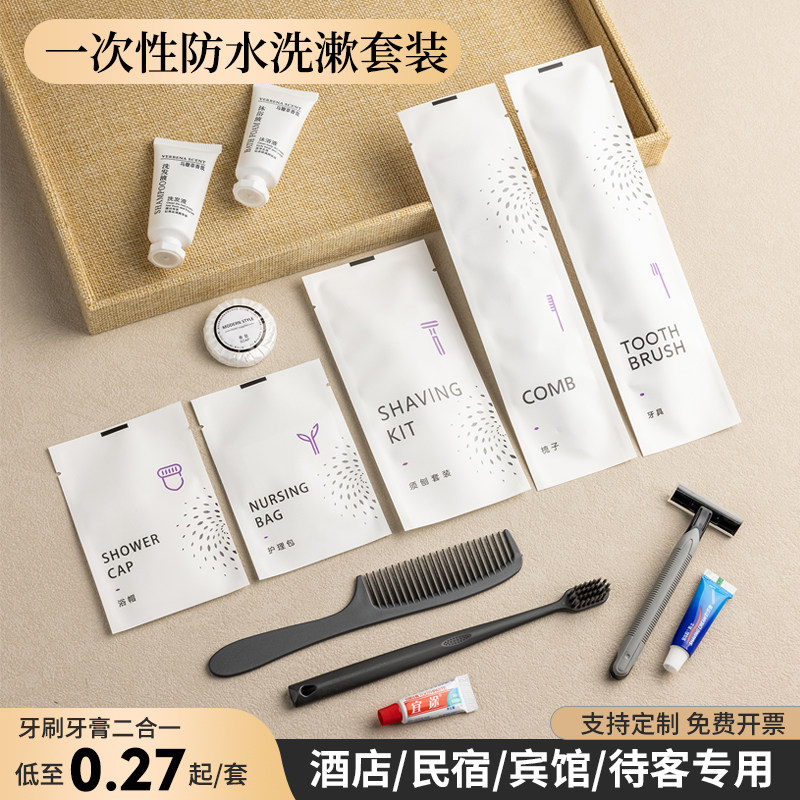 酒店宾馆民宿防水石头纸袋一次性洗漱用品牙刷牙膏二合一牙具套装