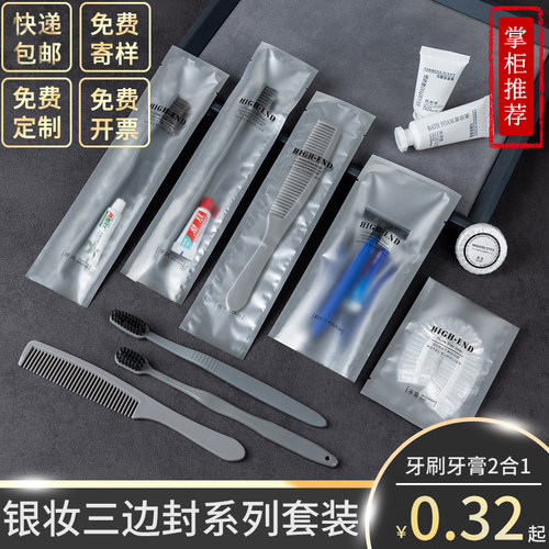 一次性酒店民宿洗漱用品牙具套装