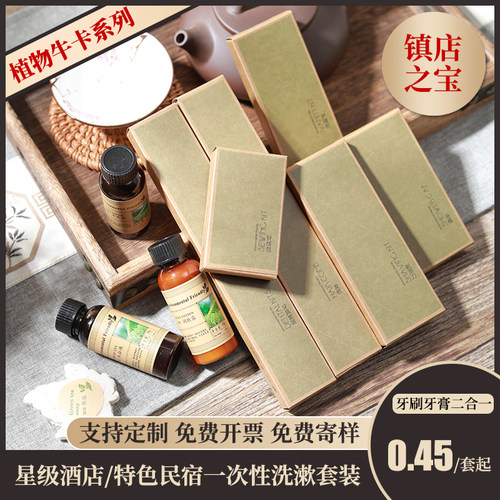 酒店民宿一次性牙具套装洗漱用品