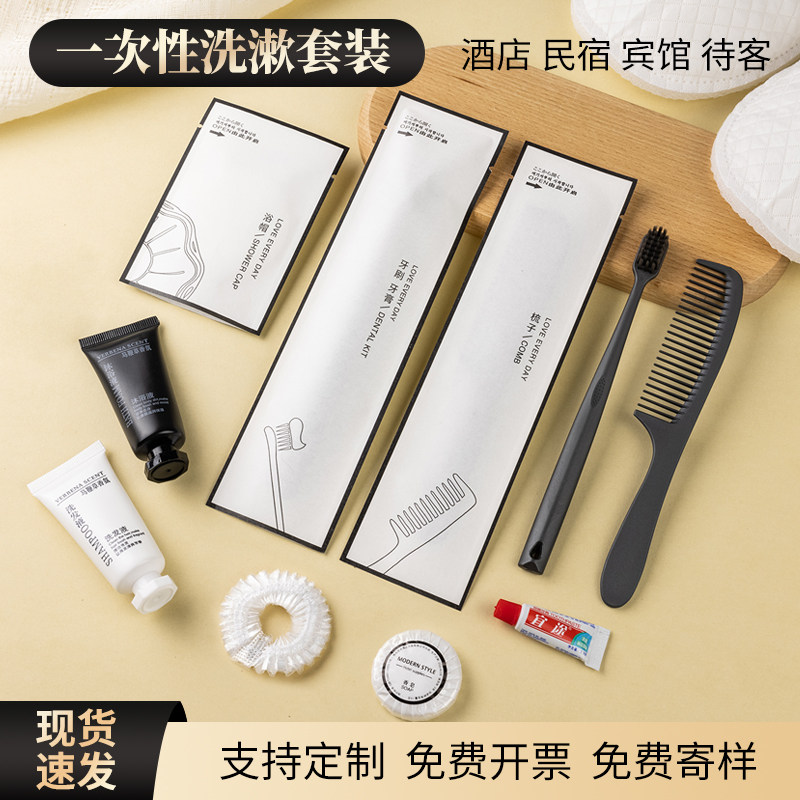 酒店民宿宾馆一次性洗漱用品牙具套装牙刷牙膏二合一牛皮纸定制