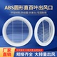新风直百叶圆形风口 ABS塑料圆形新风系统排风口中央空调管道排风