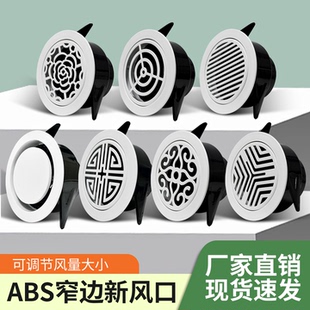 新风出风口简约极窄隐形隐藏嵌入式圆形超薄送回风口风量可调节