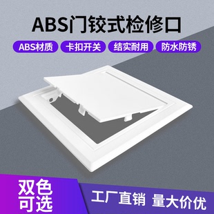 饰盖墙面水管检查口管道盖板卫生间下水道水管检修盖 塑料检修口装