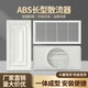 ABS集成吊顶600 300铝扣板吊顶出风口排风回风口中央空调排风换气