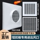 ABS集成吊顶空调百叶铝扣板600x600出风口厨房透气排风口风罩通风