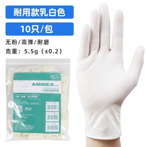 爱马斯(AMMEX)一次性手套乳胶橡胶手套实验室护理牙科隔离生物
