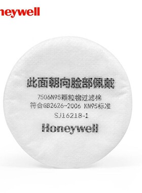 霍尼韦尔(Honeywell)7506N95防尘面具静电纤维过滤棉10片/包