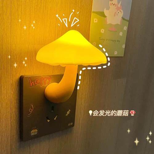 节能光控感应小夜灯床头氛围灯