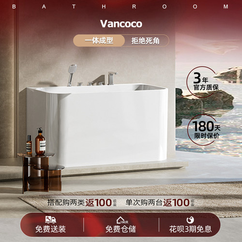 亚克力坐式深泡小浴缸