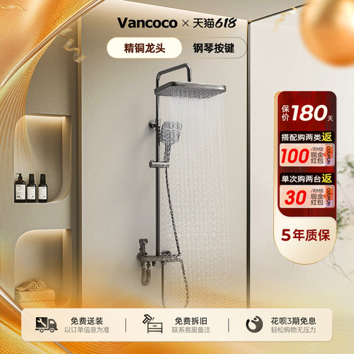 Vancoco精铜钢琴键花洒套装