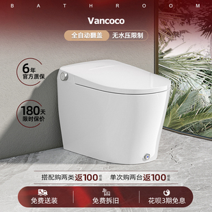 Vancoco星月智能马桶全自动无水压限制电动泡沫盾家用电动坐便器