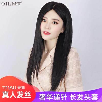 新款绮丽 奢华辫子发真发假发女长发递针 锁骨发套网红整顶自然全