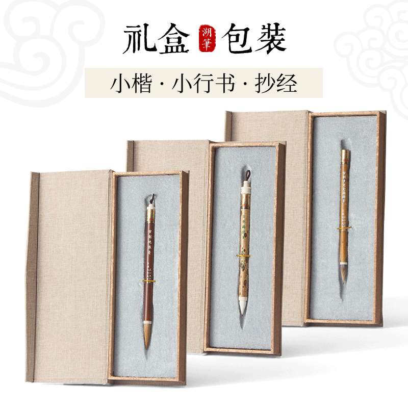 新款鸡距笔兼毫毛笔古法唐笔狼毫紫毫善琏湖笔王右军牌文房四宝精