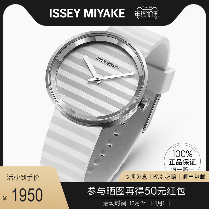 【官方】issey miyake三宅一生手表女士简约文艺气质小巧斯文腕表