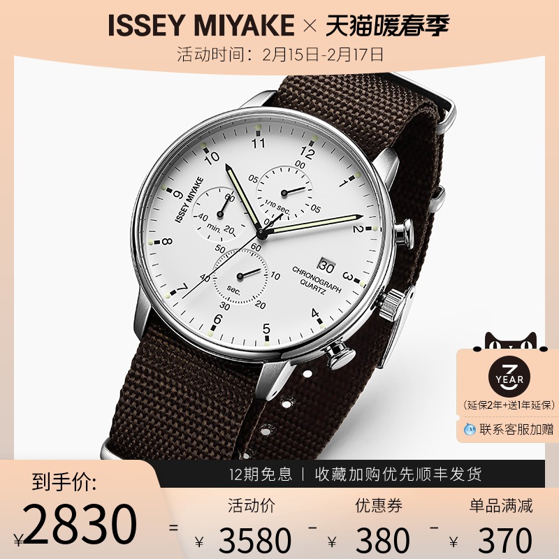 【原装进口】issey miyake三宅一生手表简约情侣腕表C-NYAD005Y